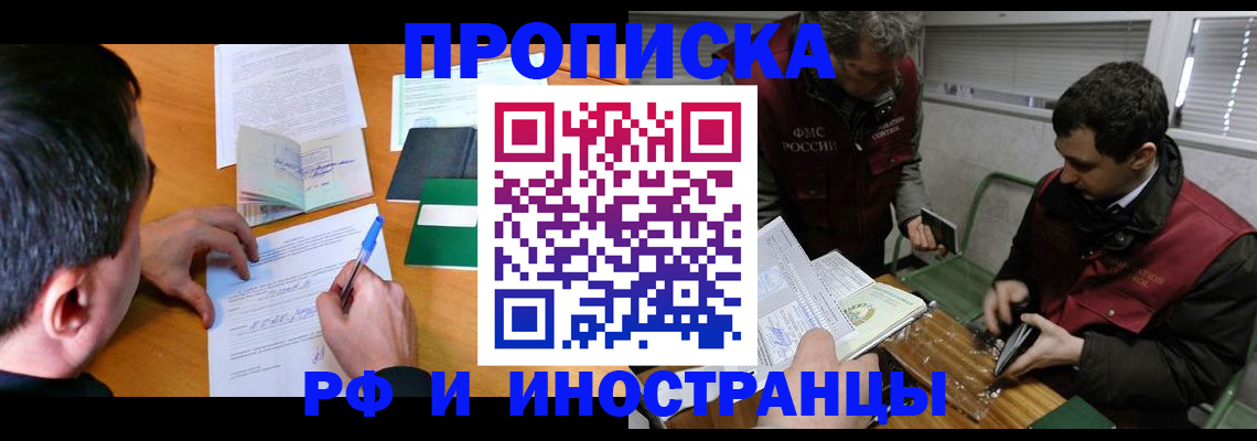 прописка поиск в Псковской области