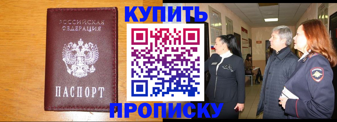 временная регистрация для школы в Псковской области