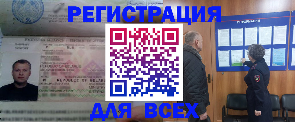 где прописаться в Псковской области